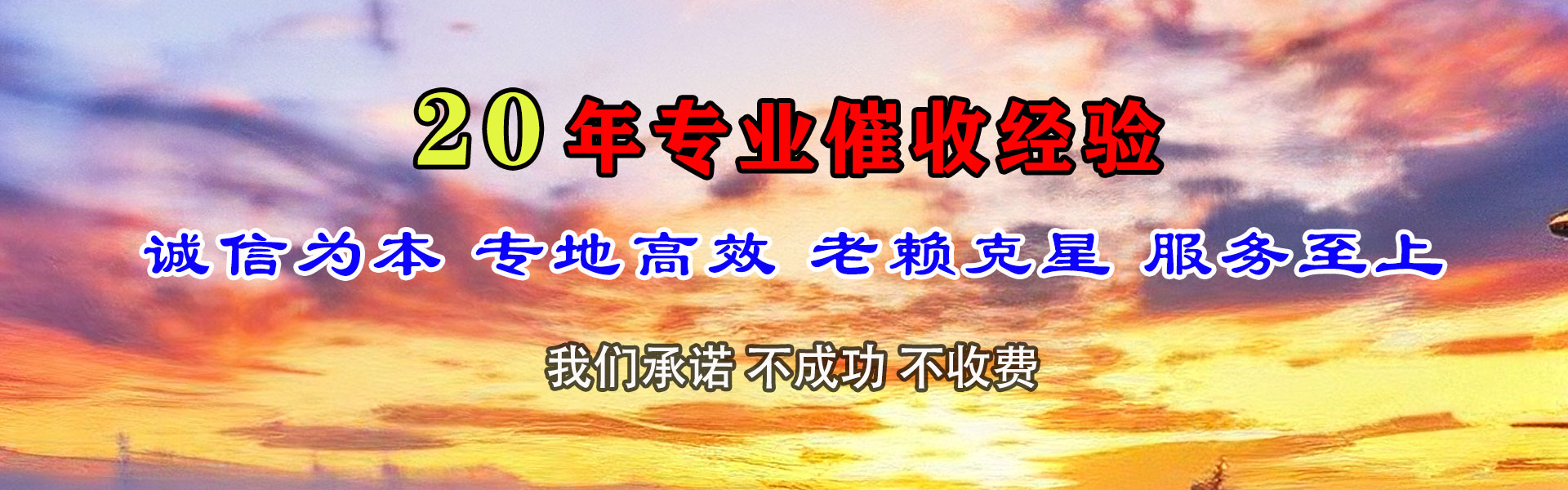 中站追债公司