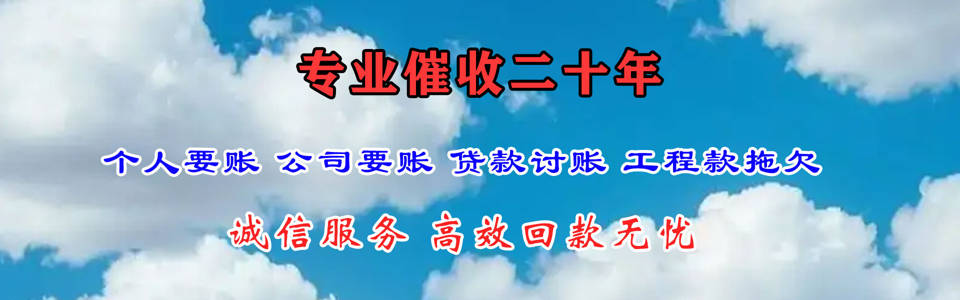 中站追账公司